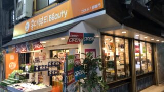 鶴橋コリアンタウン 韓国好きすぎて何でも韓国