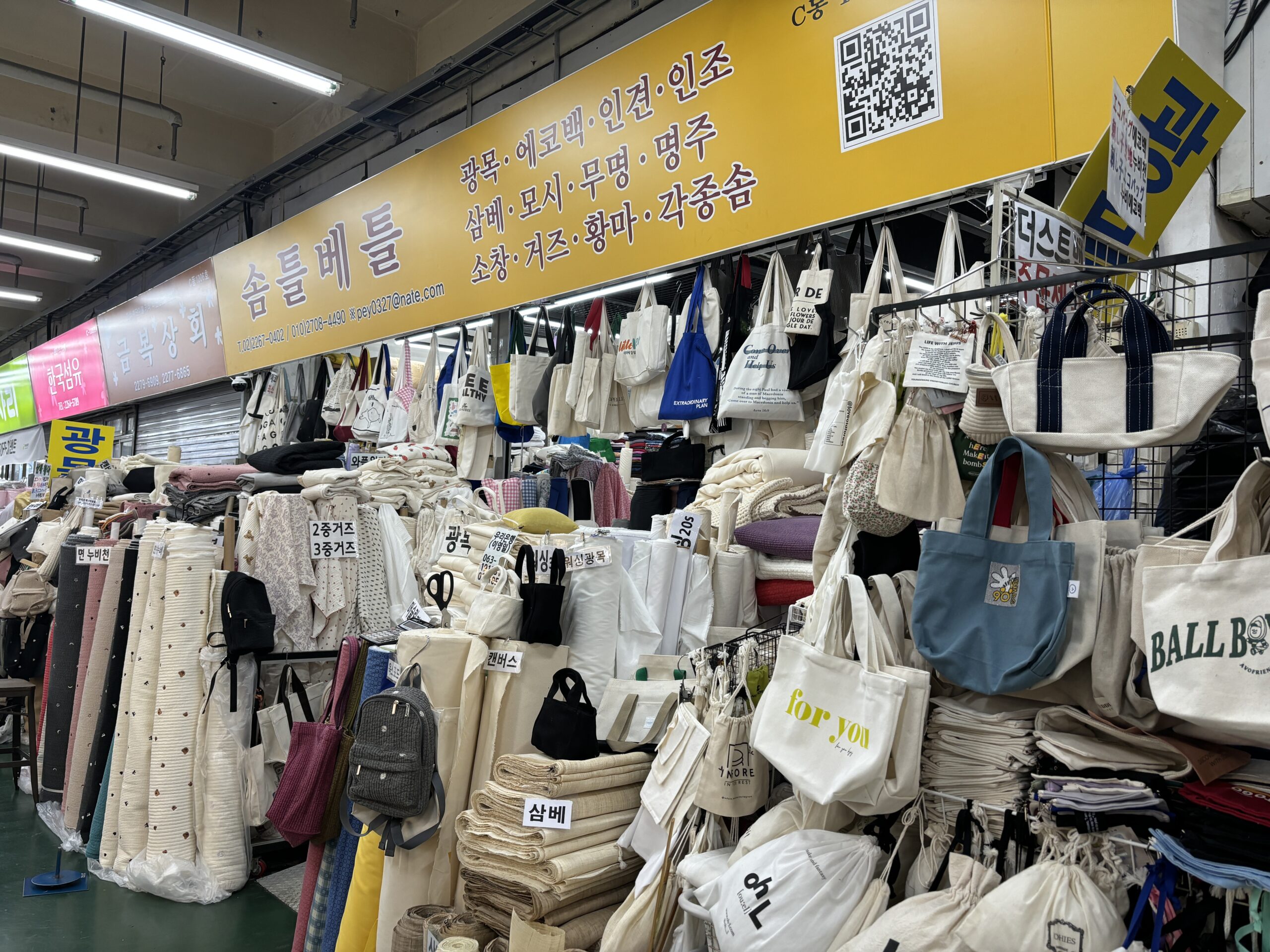 ソウル 東大門総合市場】ヌビバッグ&ヌビ生地探し 生地の買い方も